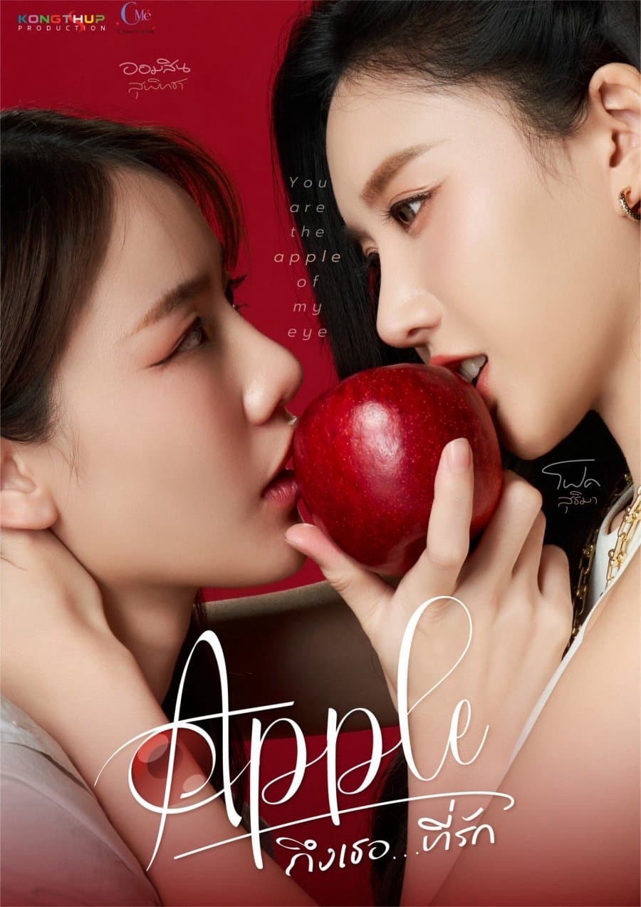 Apple Gửi Người Yêu Dấu - Apple My love