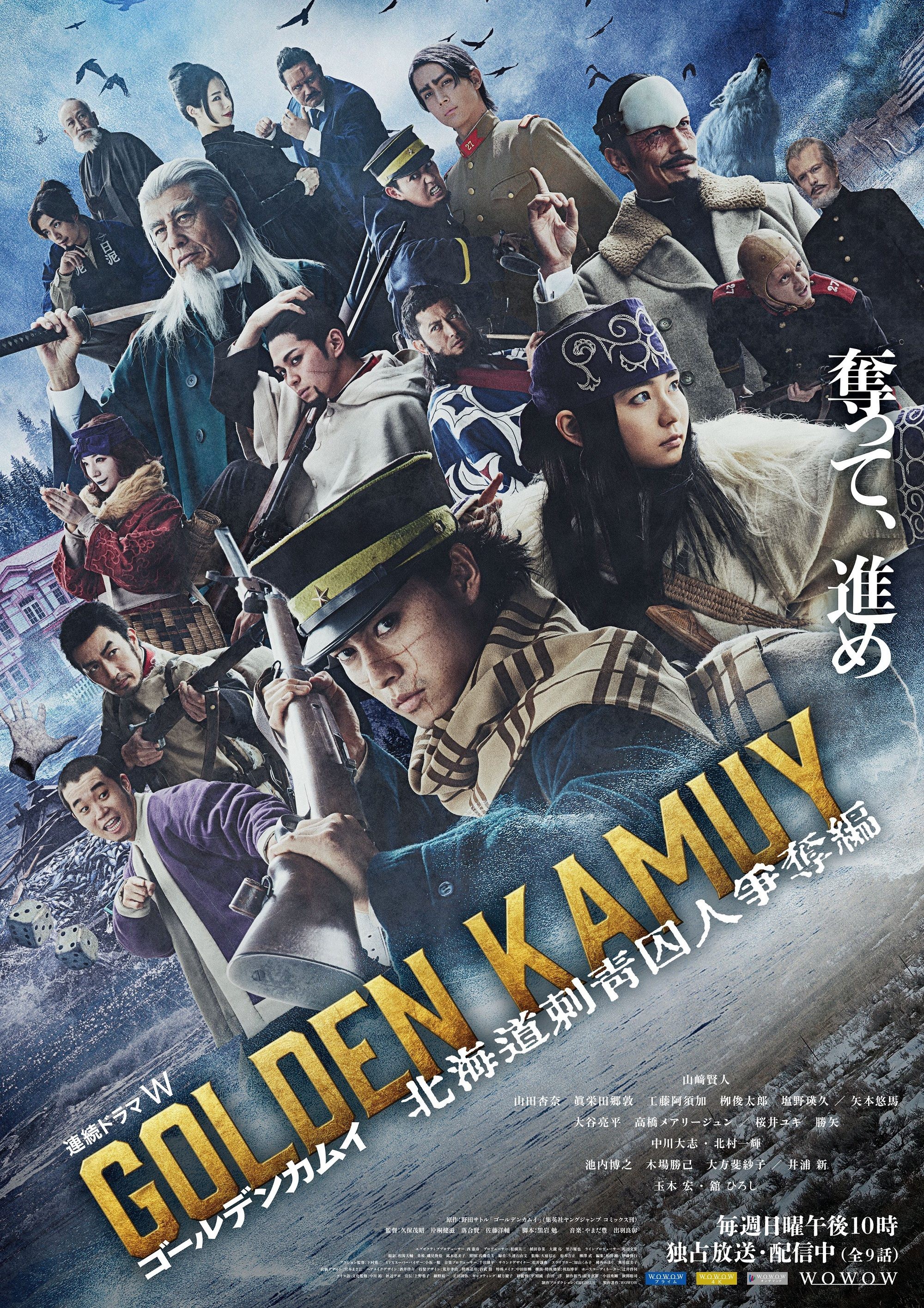 Golden Kamuy (Phần 2): Cuộc Truy Lùng Tù Nhân Ở Hokkaido - Golden Kamuy -The Hunt of Prisoners in Hokkaido-