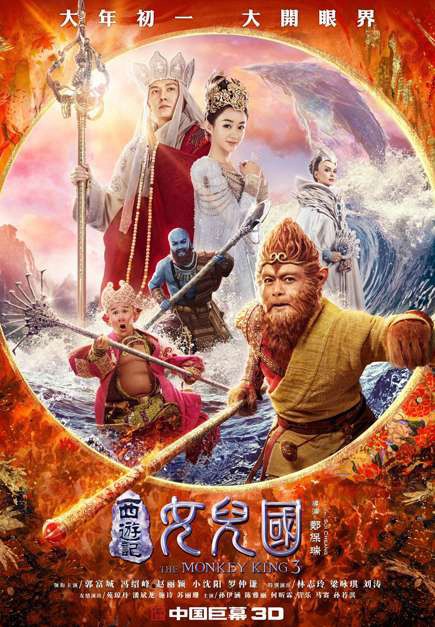 Tây Du Ký 3: Nữ Nhi Quốc - The Monkey King 3: Kingdom of Women