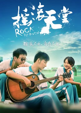 Thiên đường đá - Rock Heaven